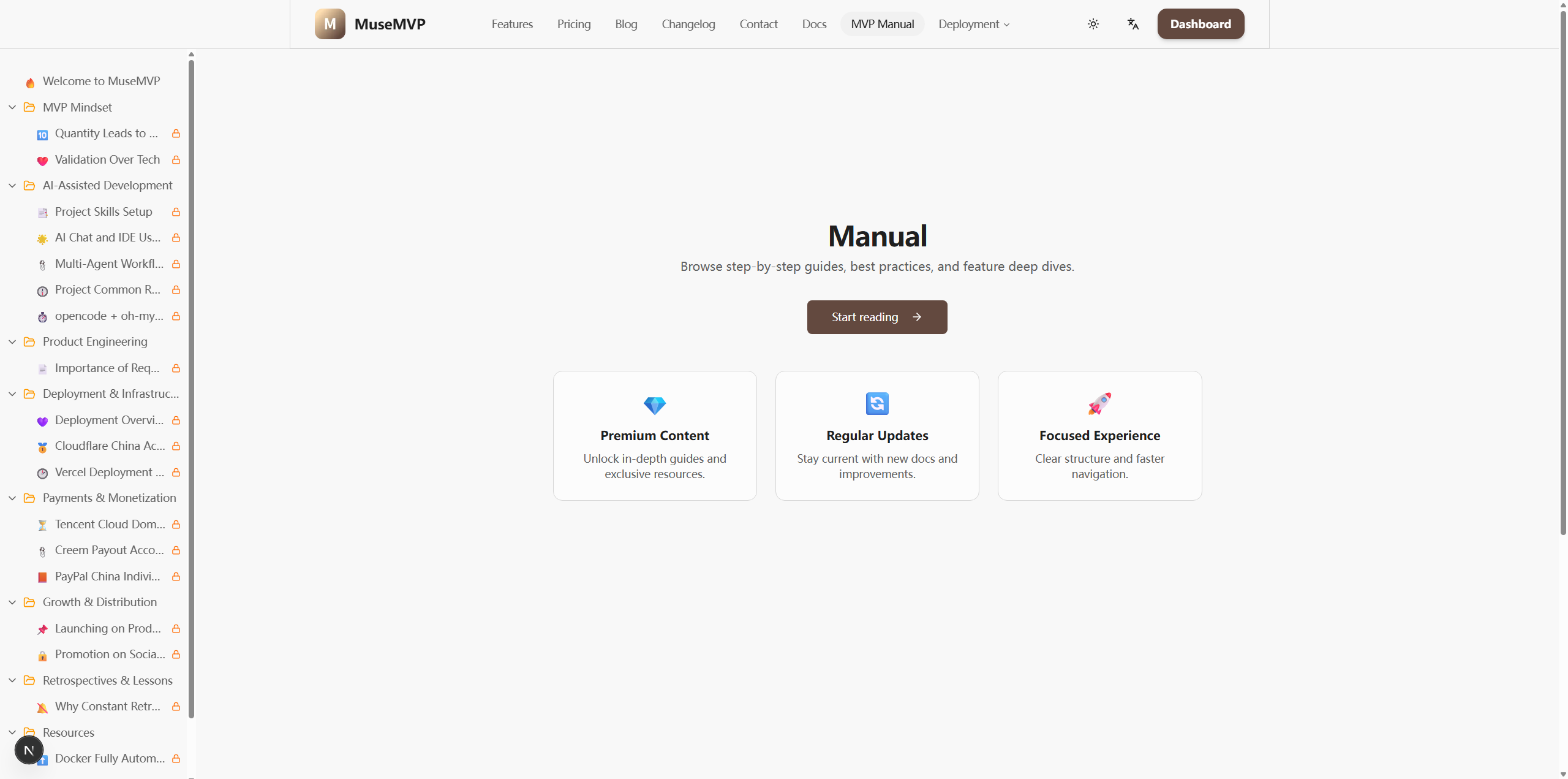 持续更新的 MVP手册